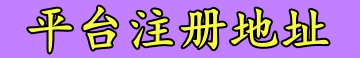 注册1